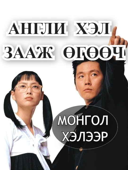 PLEASE TEACH ME ENGLISH