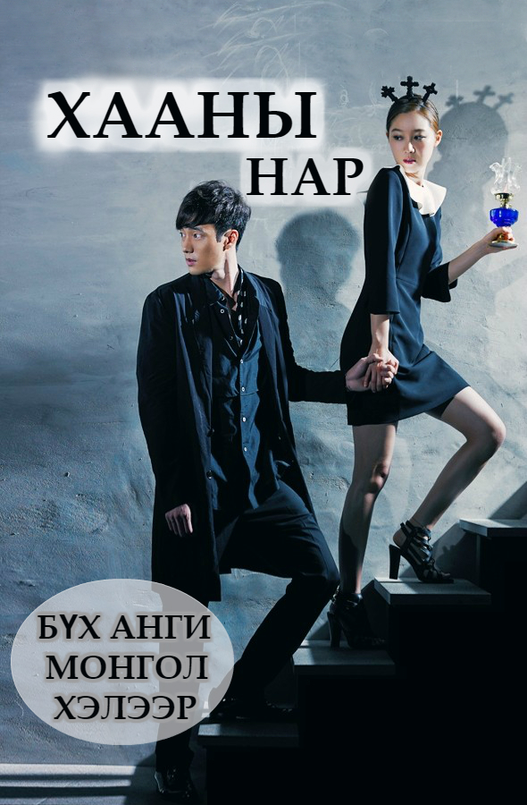 MASTER’S SUN