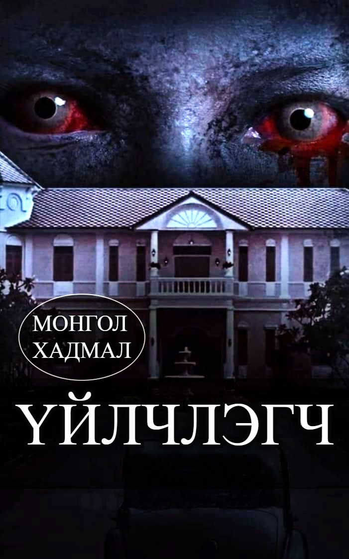 THE MAID